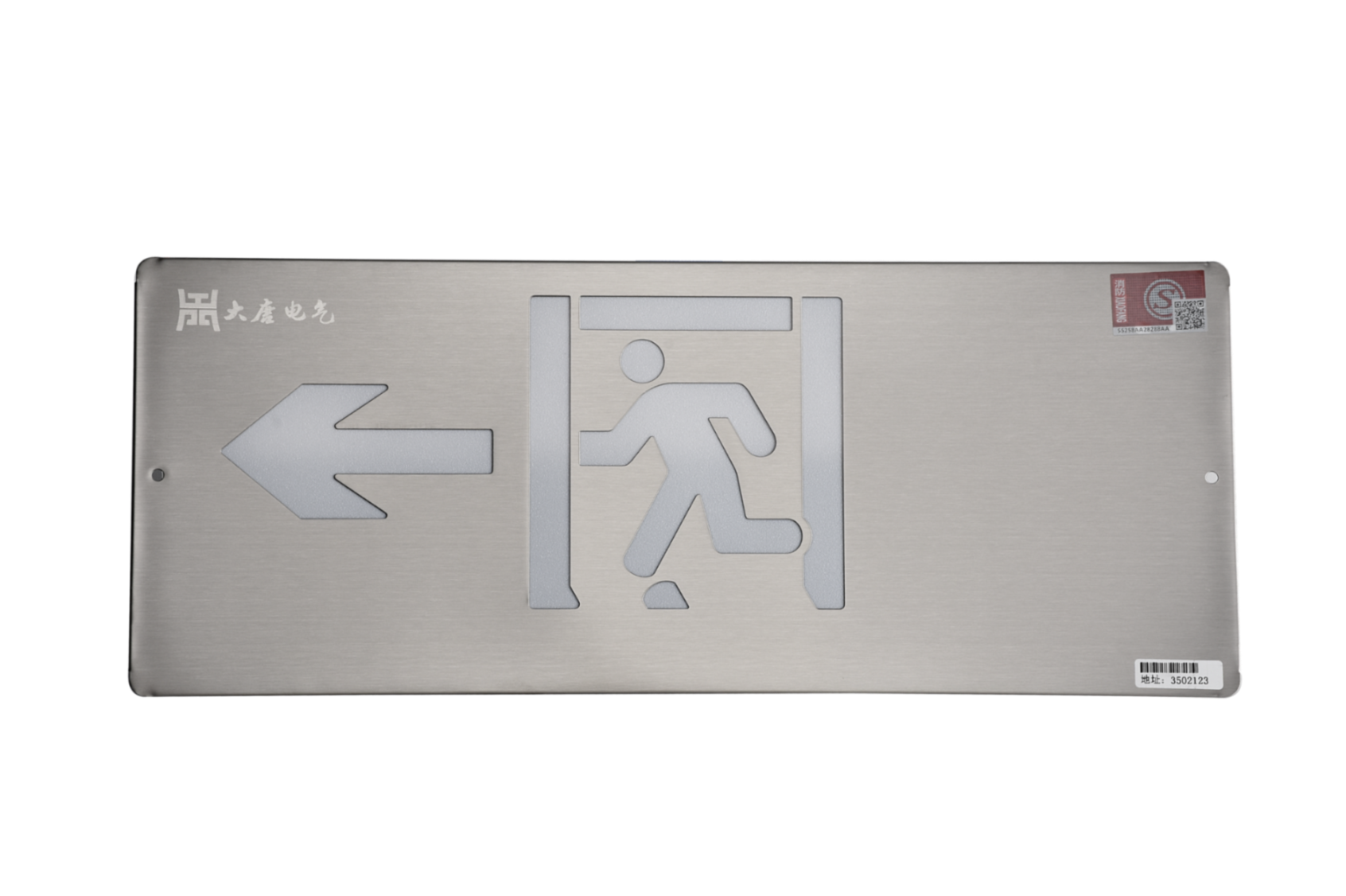 A型消防應(yīng)急標(biāo)志燈具（左向標(biāo)志燈）DSC_2667、DSC_2769、DSC_2819