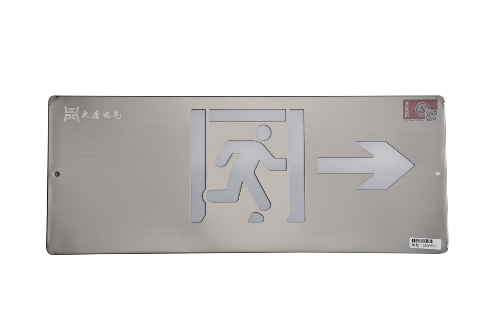 消防應(yīng)急標(biāo)志右向燈具DSC_2669、DSC_2768、DSC_2818