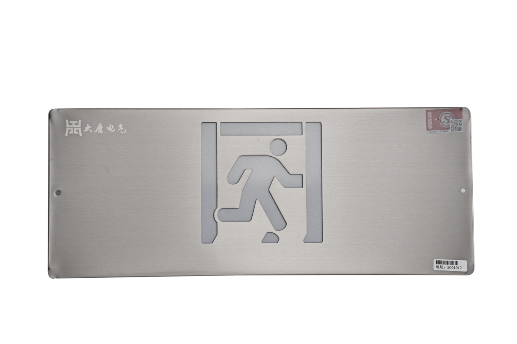 智能應(yīng)急疏散燈DSC_2670、DSC_2770、DSC_2820