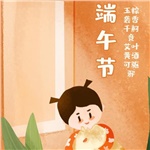 湖南大唐電氣祝您端午安康！