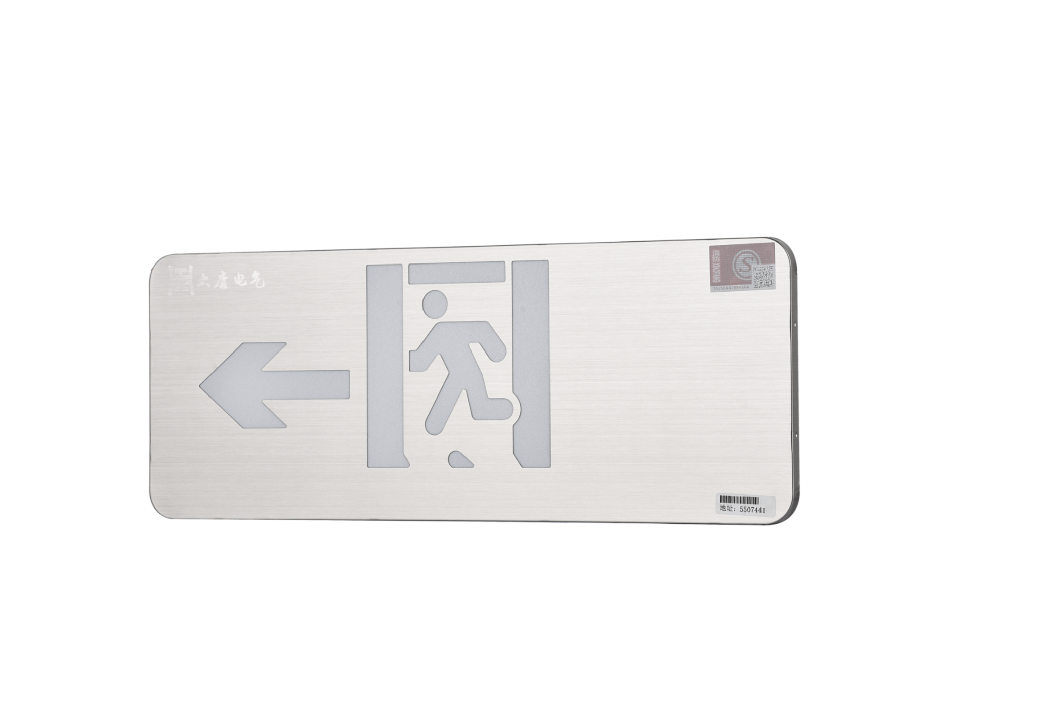 A型消防應急標志燈具（左向標志燈）DSC_2657、DSC_2764、DSC_2804