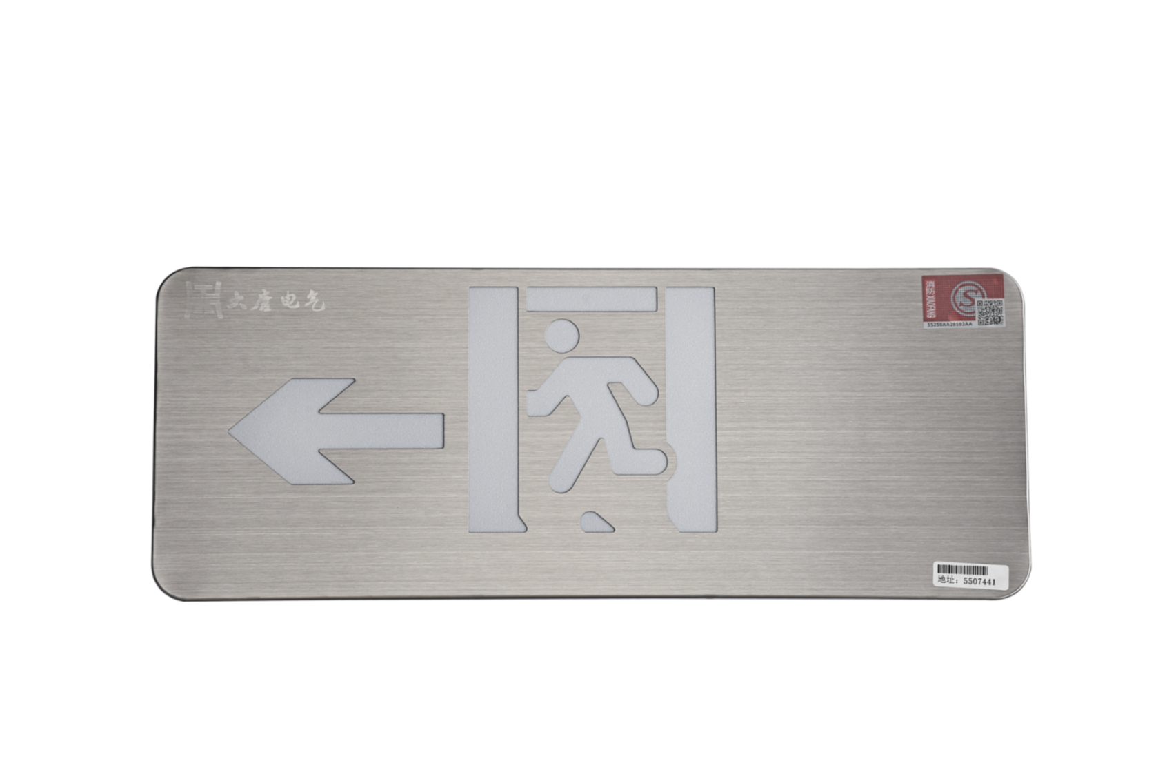 A型消防應急標志燈具（左向標志燈）DSC_2657、DSC_2764、DSC_2804