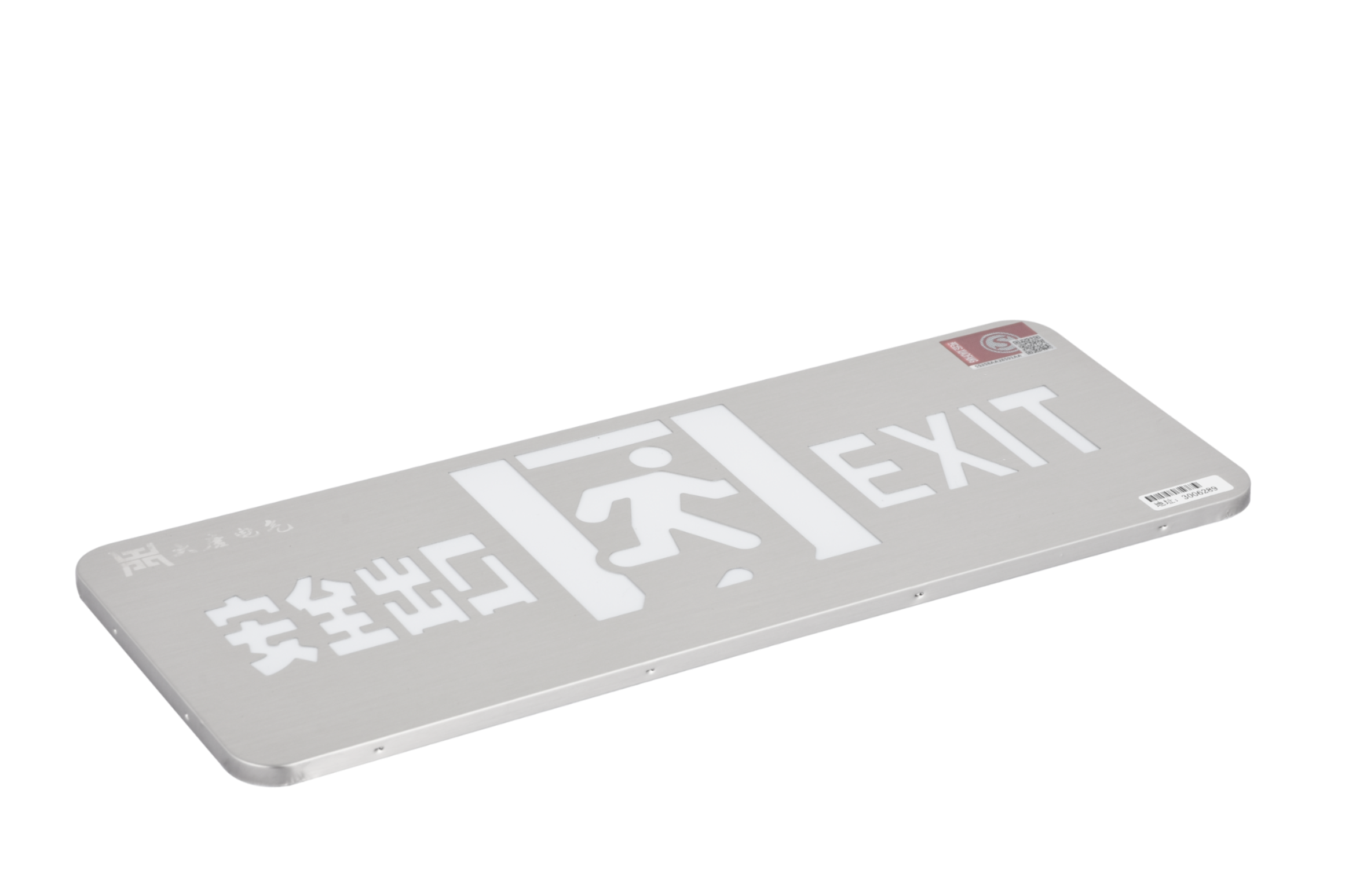 A型消防應(yīng)急標(biāo)志燈具（安全出口燈）DSC_2652、DSC_2767、DSC_2806