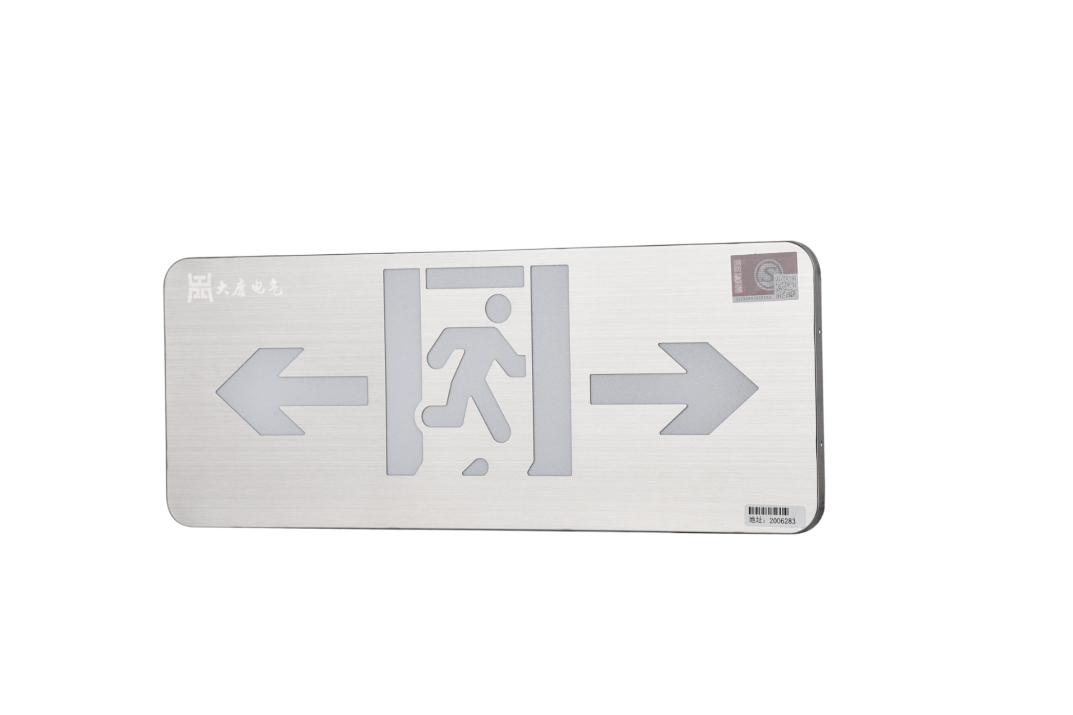 A型消防應急標志燈具（雙向標志燈）DSC_2656、DSC_2765、DSC_2805