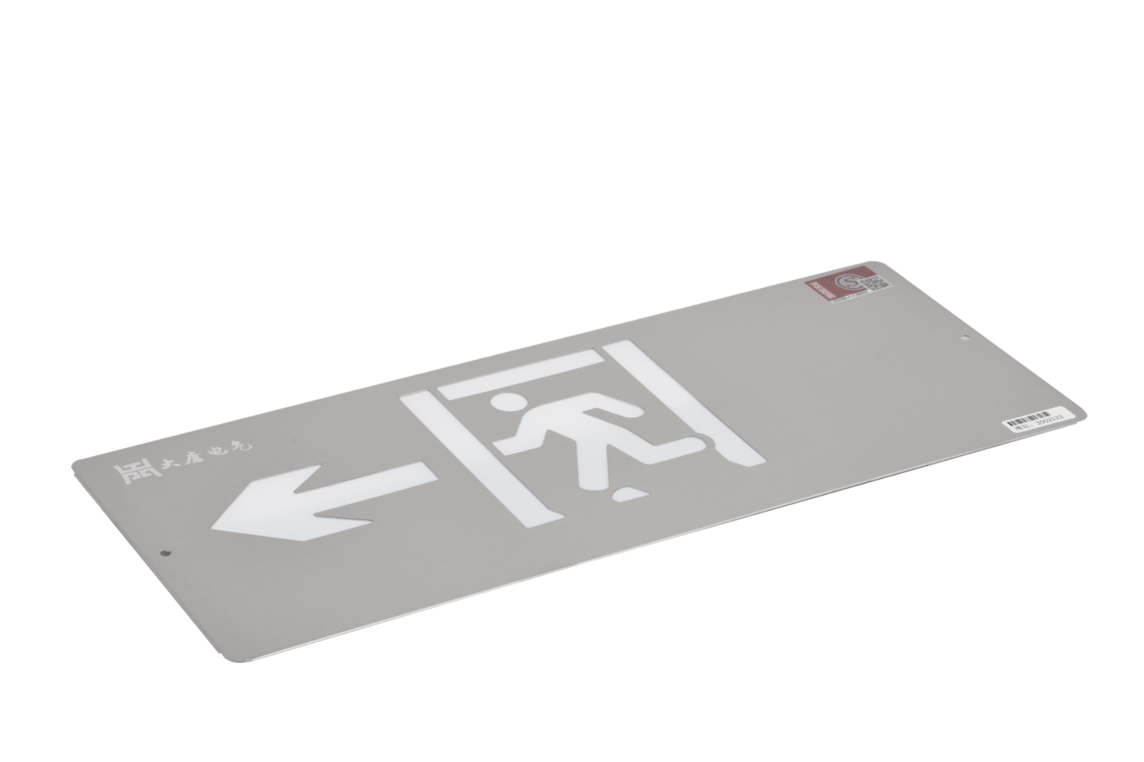 A型消防應(yīng)急標(biāo)志燈具（左向標(biāo)志燈）DSC_2667、DSC_2769、DSC_2819