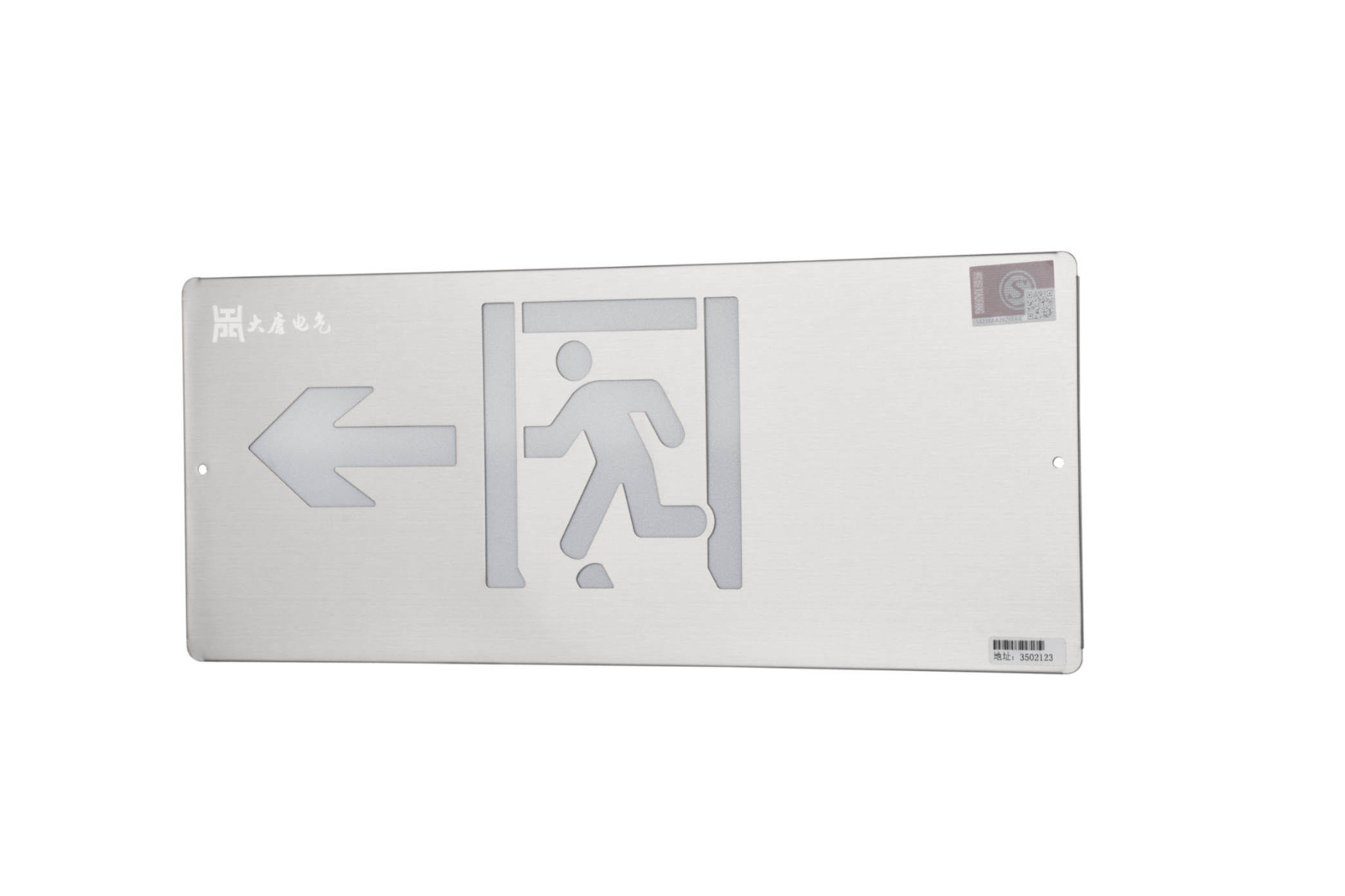 A型消防應(yīng)急標(biāo)志燈具（左向標(biāo)志燈）DSC_2667、DSC_2769、DSC_2819