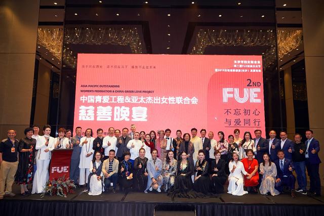 政府、亞太杰出女性聯(lián)合會(huì)及中國(guó)青愛(ài)工程領(lǐng)導(dǎo)與善款、善品捐贈(zèng)者合影留念